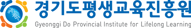 경기도평생교육진흥원